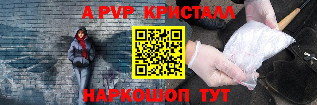 Альфа ПВП Соль  Вход с VPN  Семёнов  А ПВП мука  Alpha PVP мука 