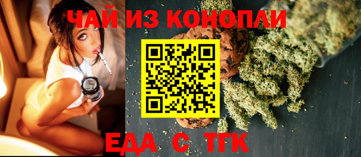 Семёнов  Cannafood марихуана  Вход с VPN 