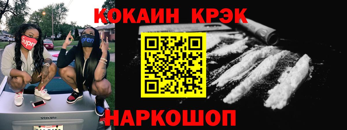 Кокаин FishScale Семёнов