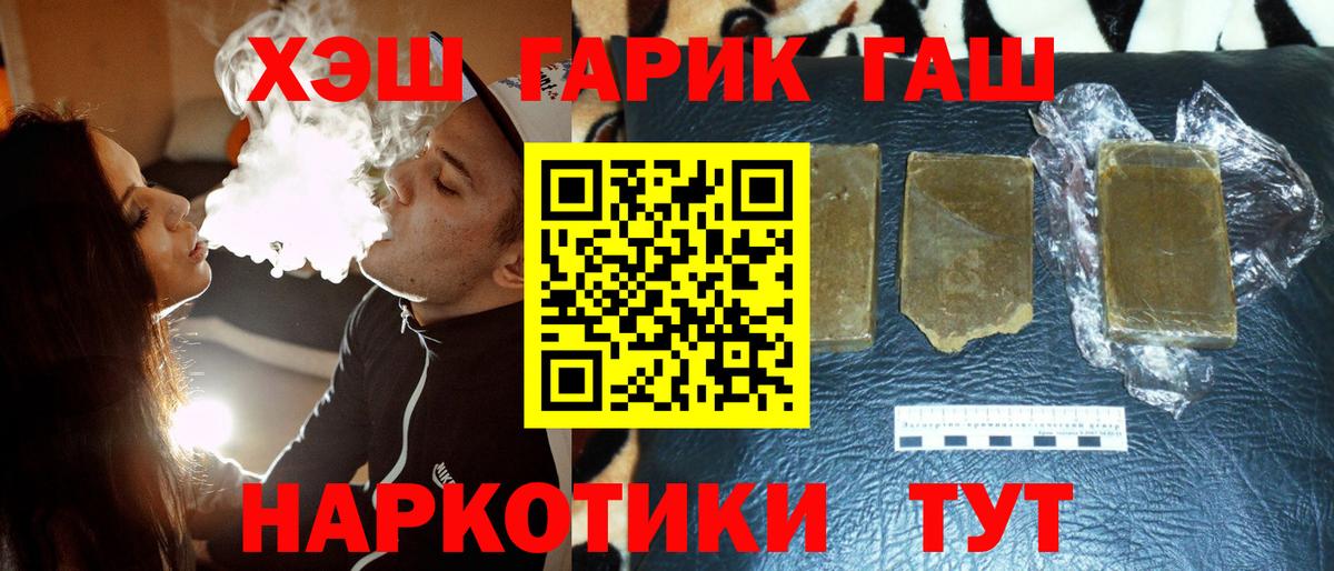 ГАШ гашик Семёнов