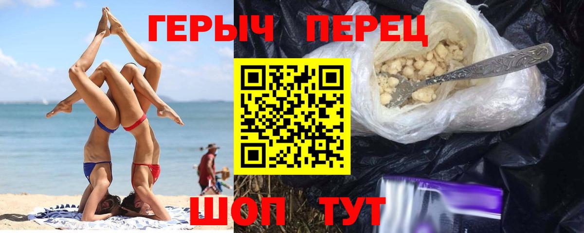 Героин Афган  Героин  Семёнов  Вход с VPN 