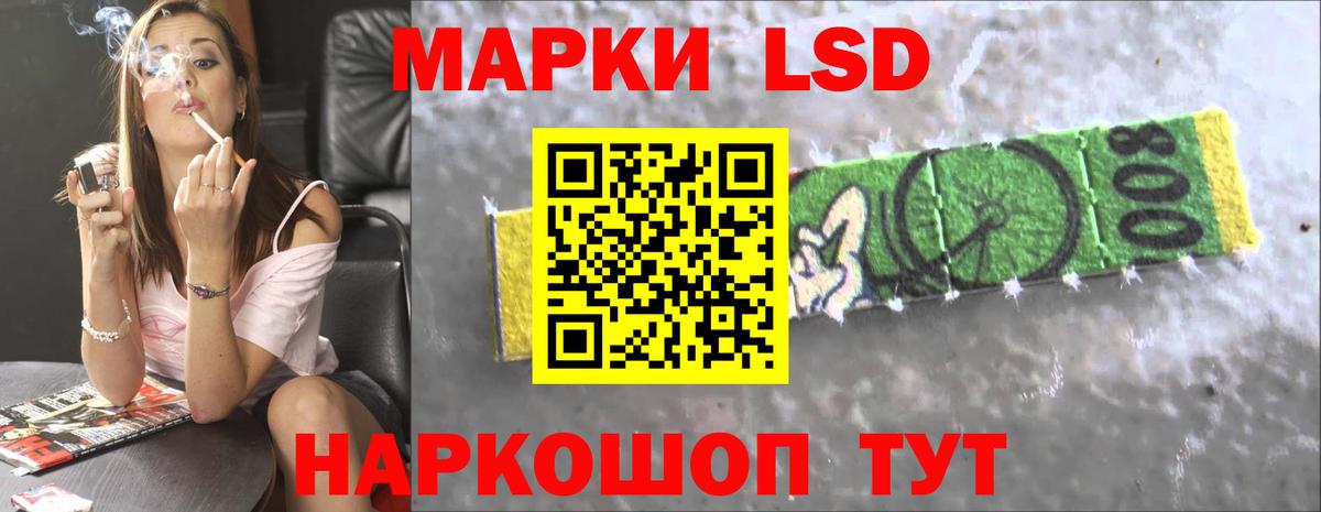 ЛСД экстази кислота Семёнов