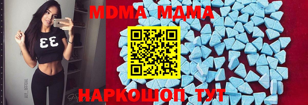 МДМА молли Семёнов