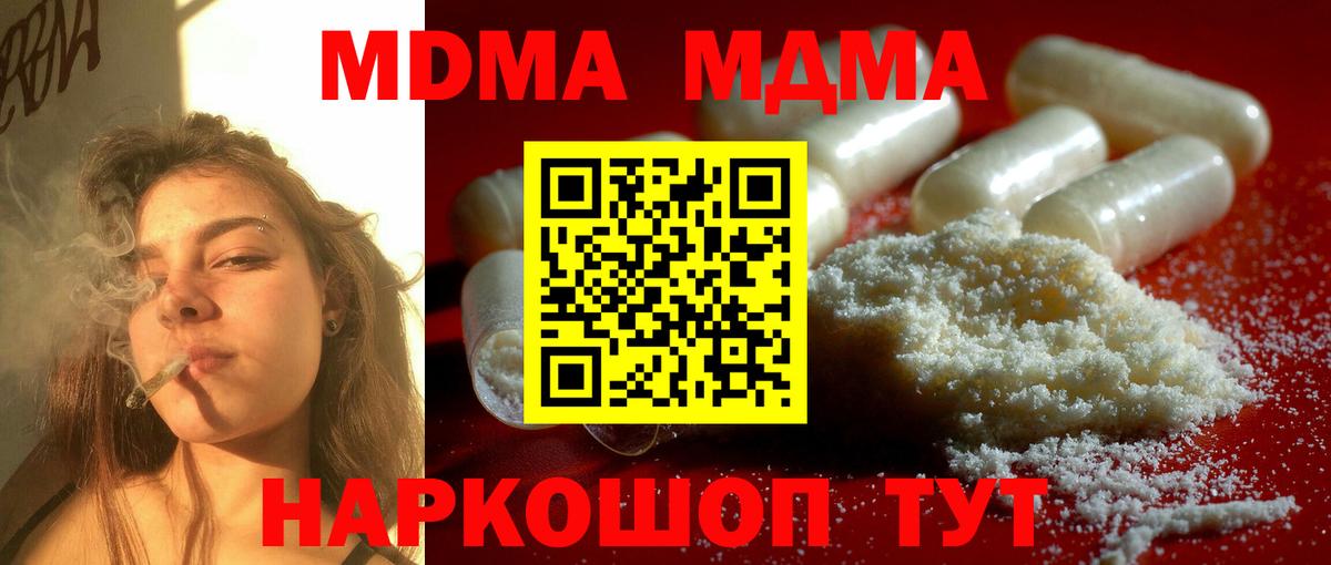 Семёнов  МДМА  MDMA crystal  Вход с VPN  МДМА молли 