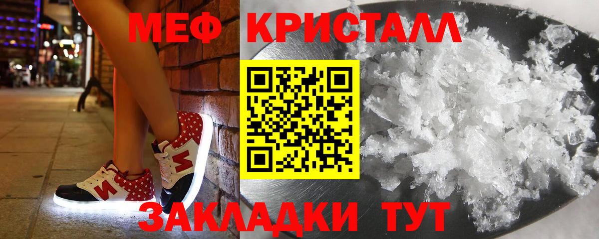 Семёнов  МЕФ  МЯУ-МЯУ 4 MMC  Вход с VPN  МЕФ mephedrone 