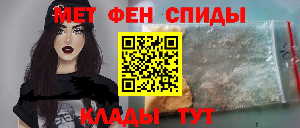 Первитин кристалл Семёнов
