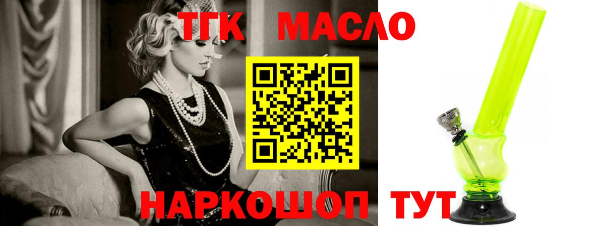Дистиллят ТГК жижа Семёнов